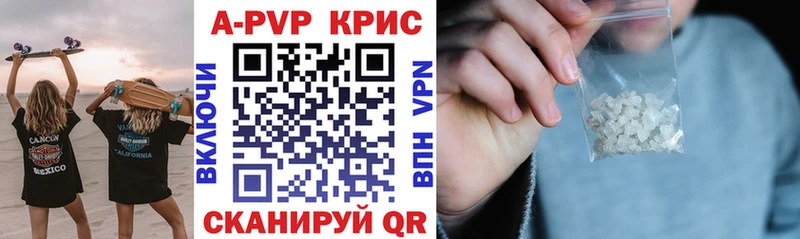 цена   Нижнеудинск  A PVP СК КРИС 