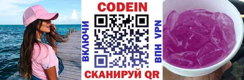 дарк нет какой сайт  Нижнеудинск  Кодеиновый сироп Lean Purple Drank  hydra рабочий сайт 