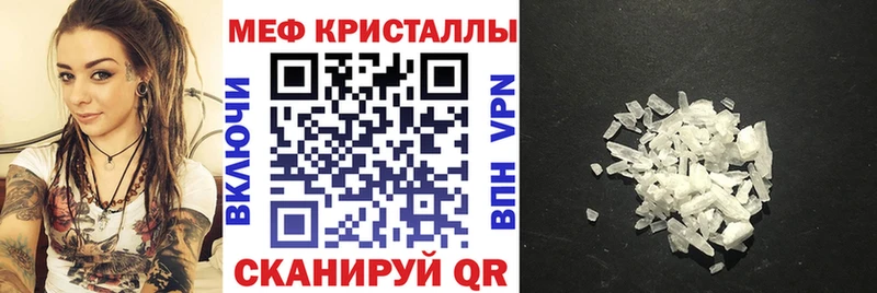 купить наркотики сайты  omg ссылка  МЕФ кристаллы  Нижнеудинск 