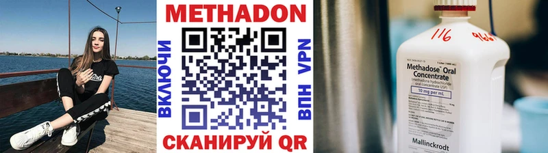 МЕТАДОН кристалл  мега маркетплейс  Нижнеудинск 